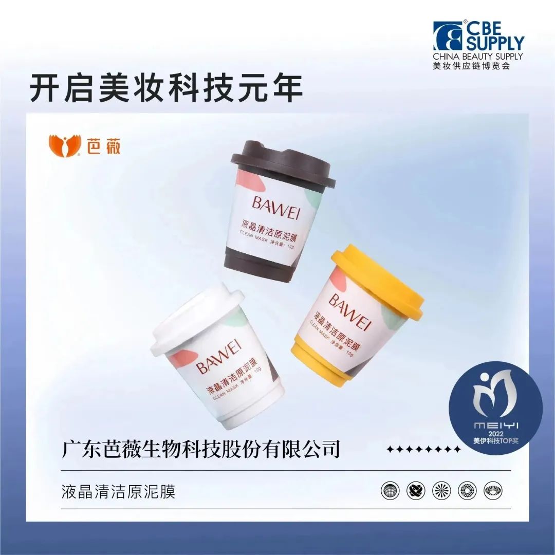 中國美容博覽會