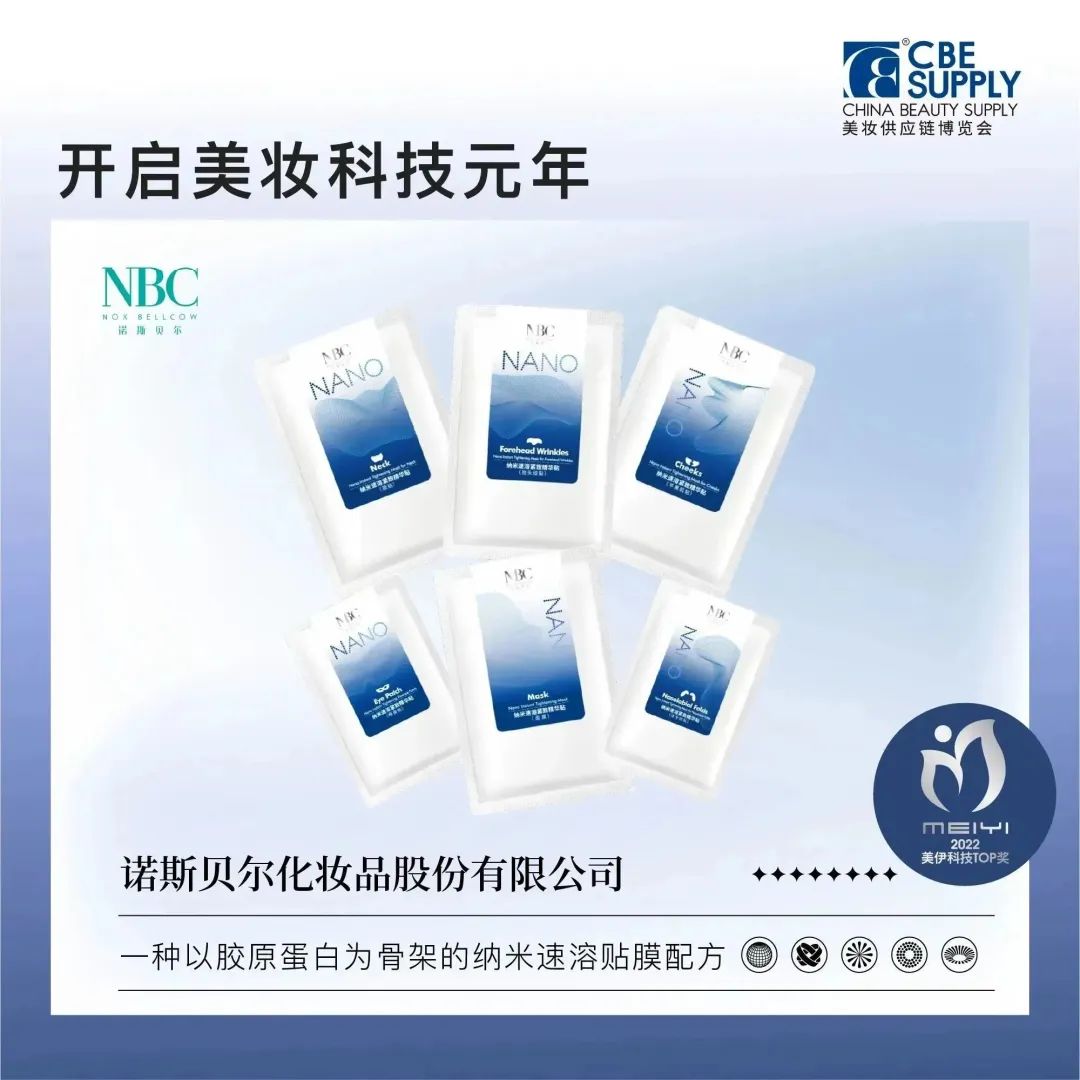 中國美容博覽會