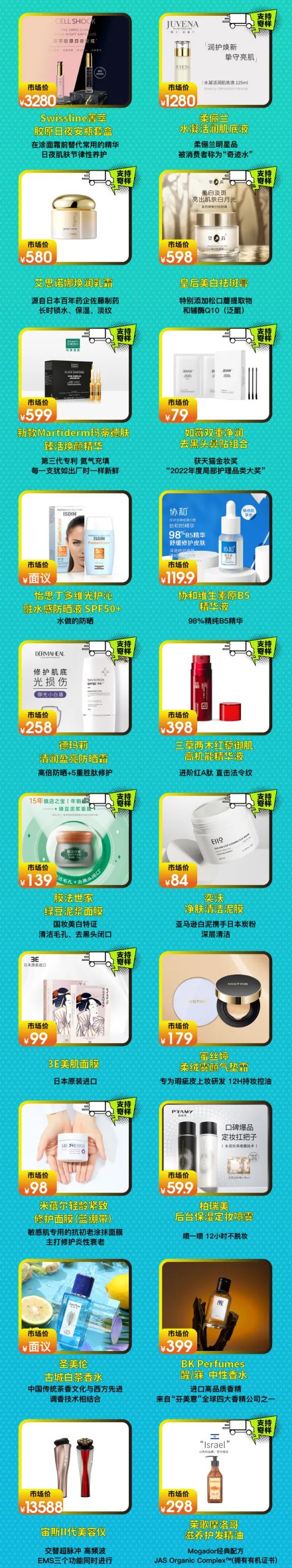 中國美容博覽會