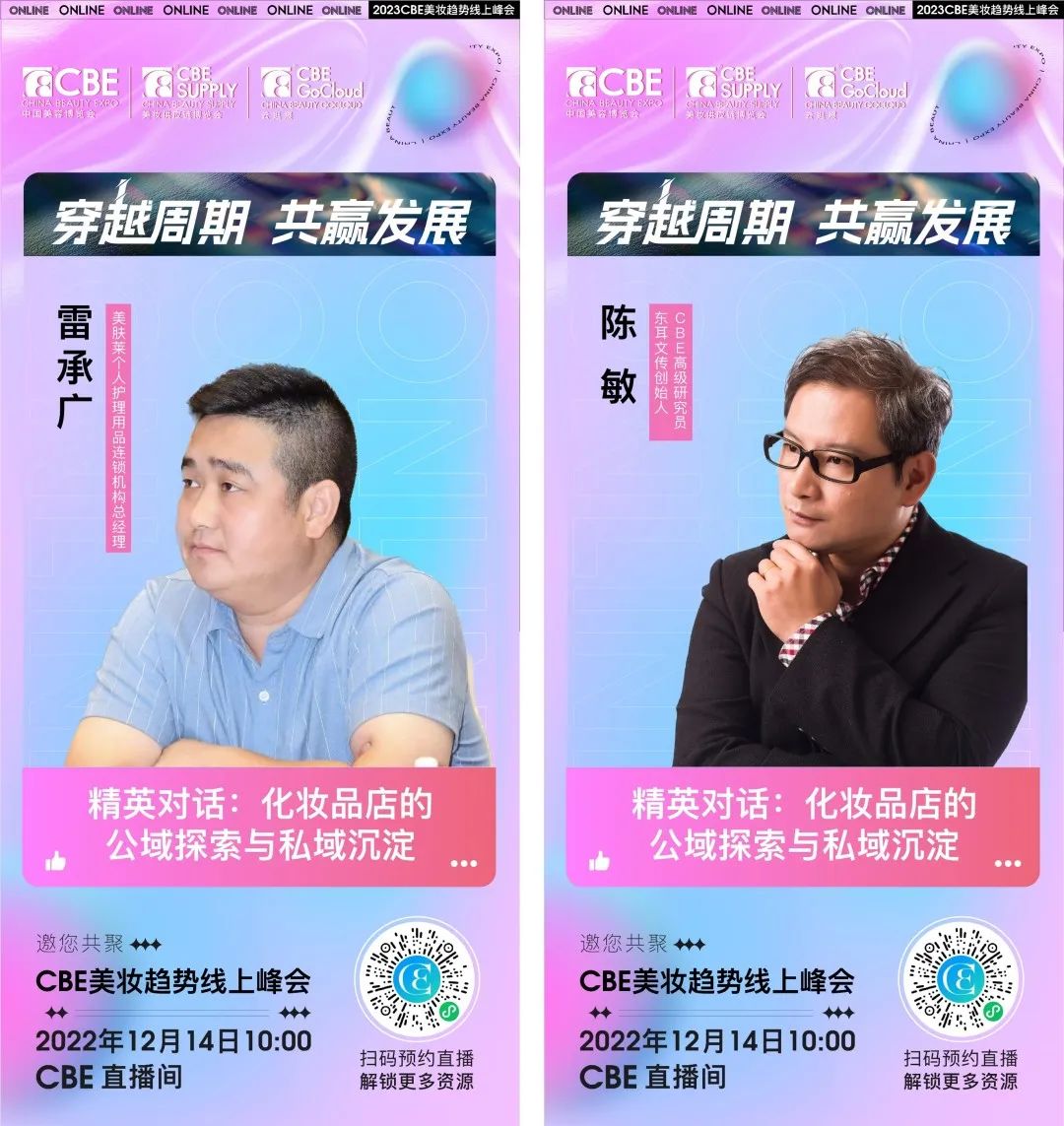 中國(guó)美容博覽會(huì)