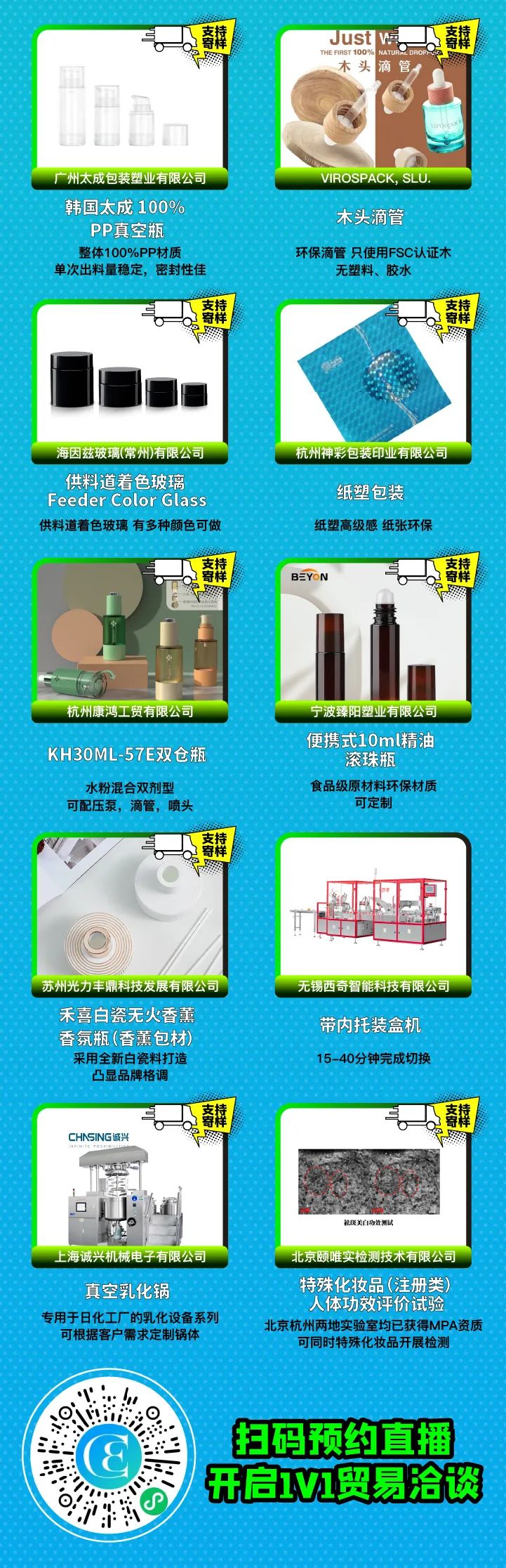 中國美容博覽會(huì)