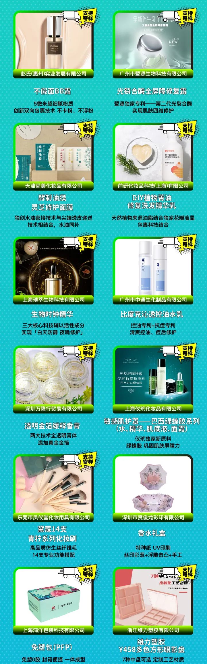 中國美容博覽會(huì)