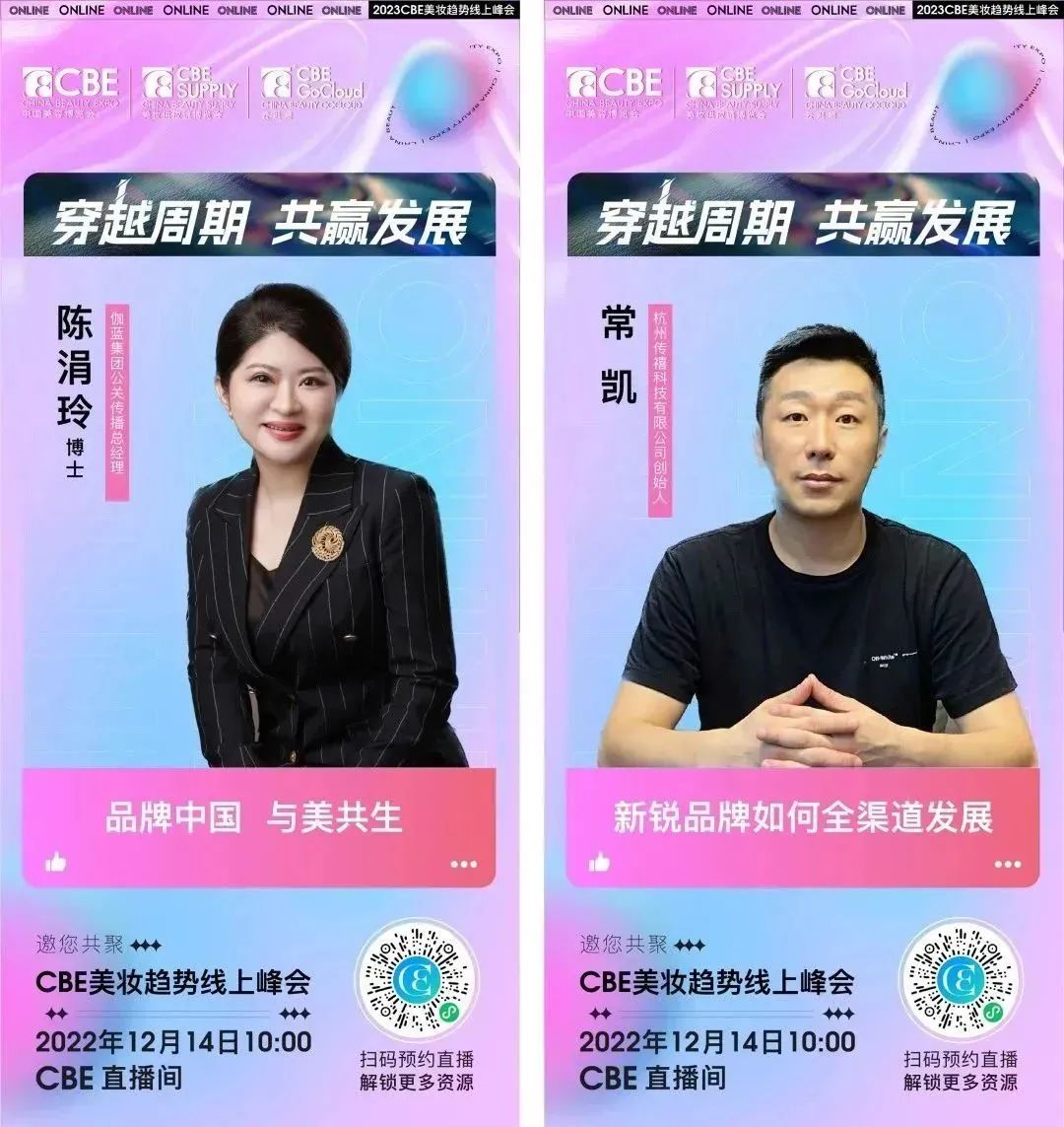 中國(guó)美容博覽會(huì)