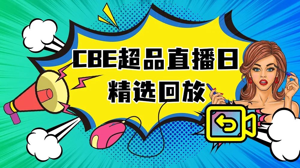 中國美容博覽會(huì)