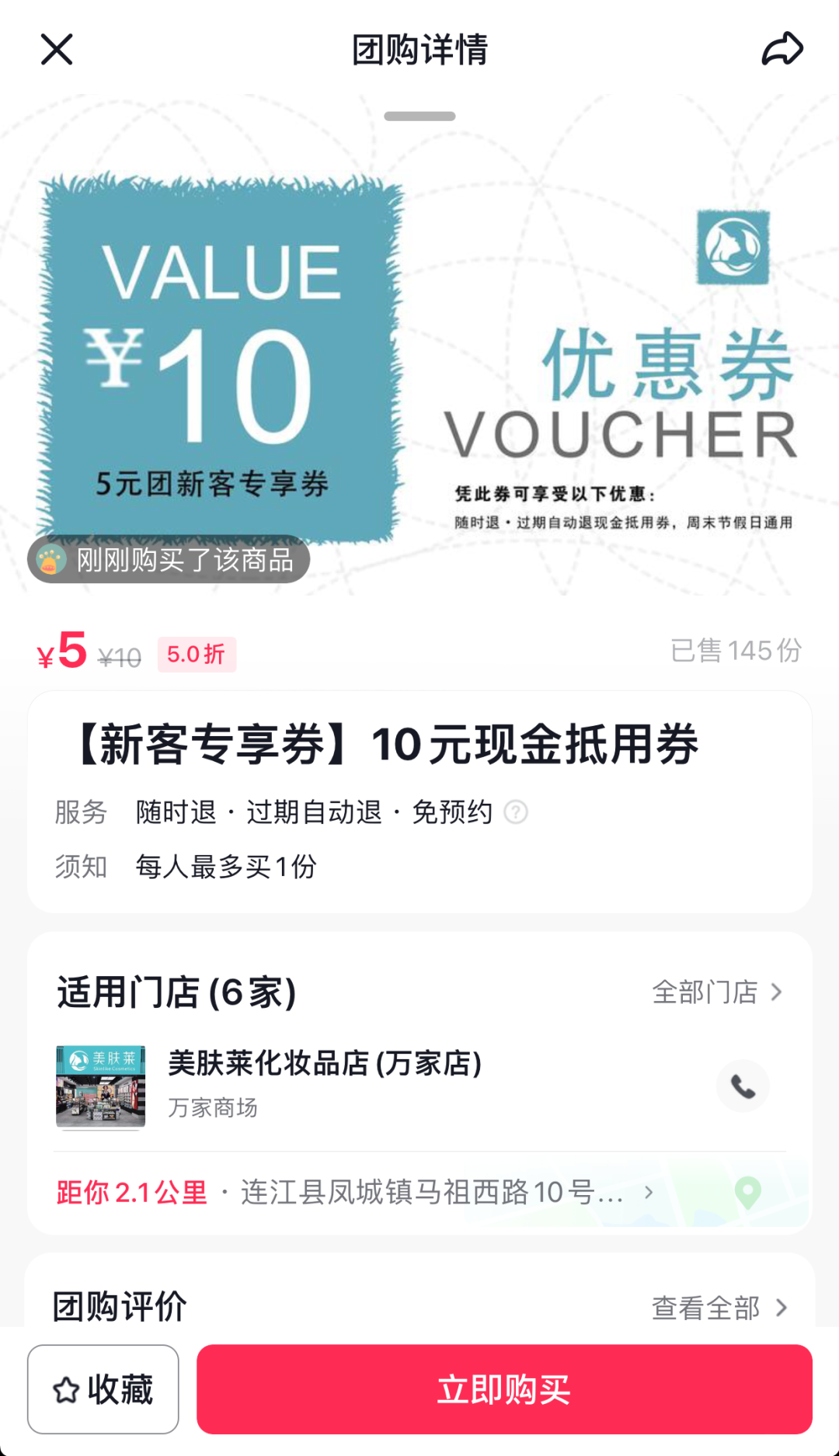 中國美容博覽會