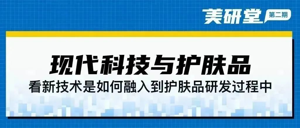 中國(guó)美容博覽會(huì)