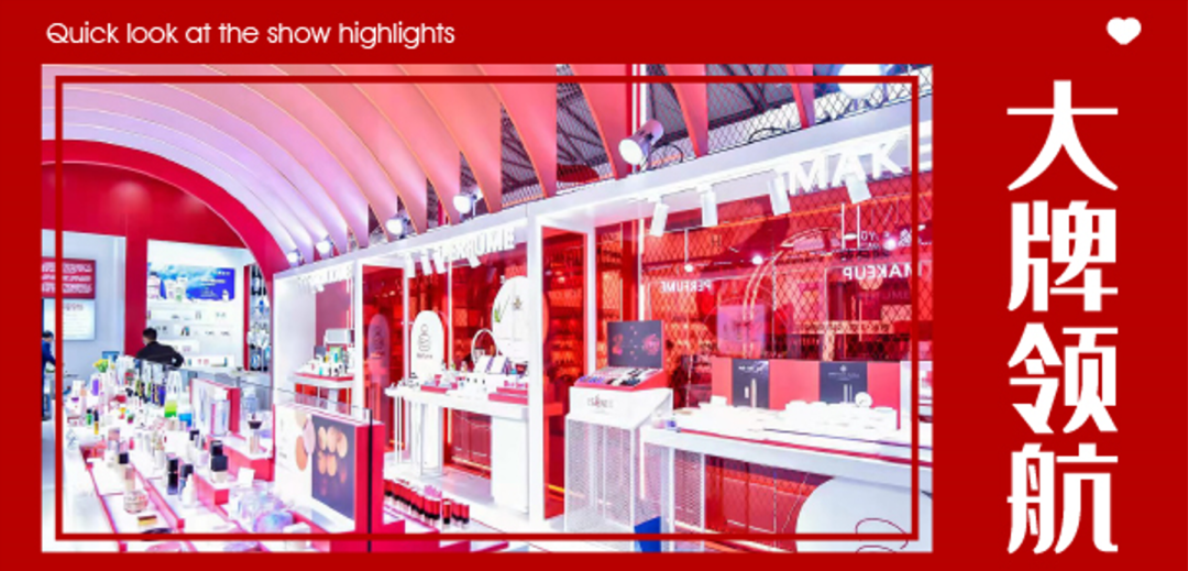 中國美容博覽會