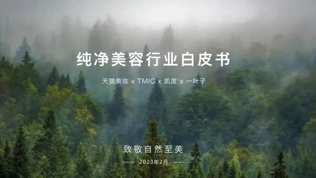 中國(guó)美容博覽會(huì)