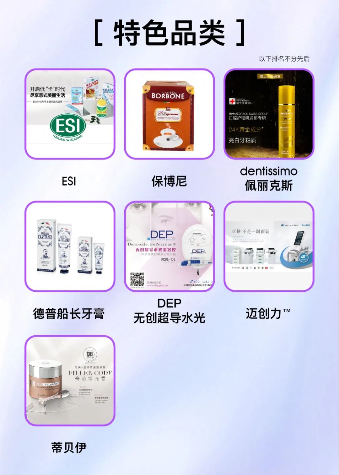 中國美容博覽會