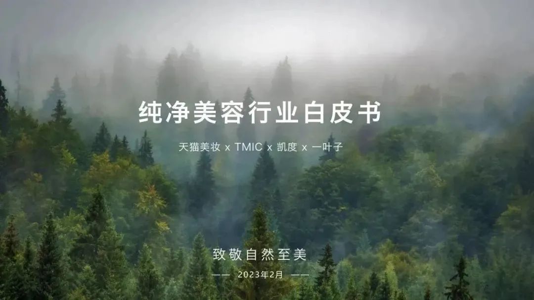 中國(guó)美容博覽會(huì)