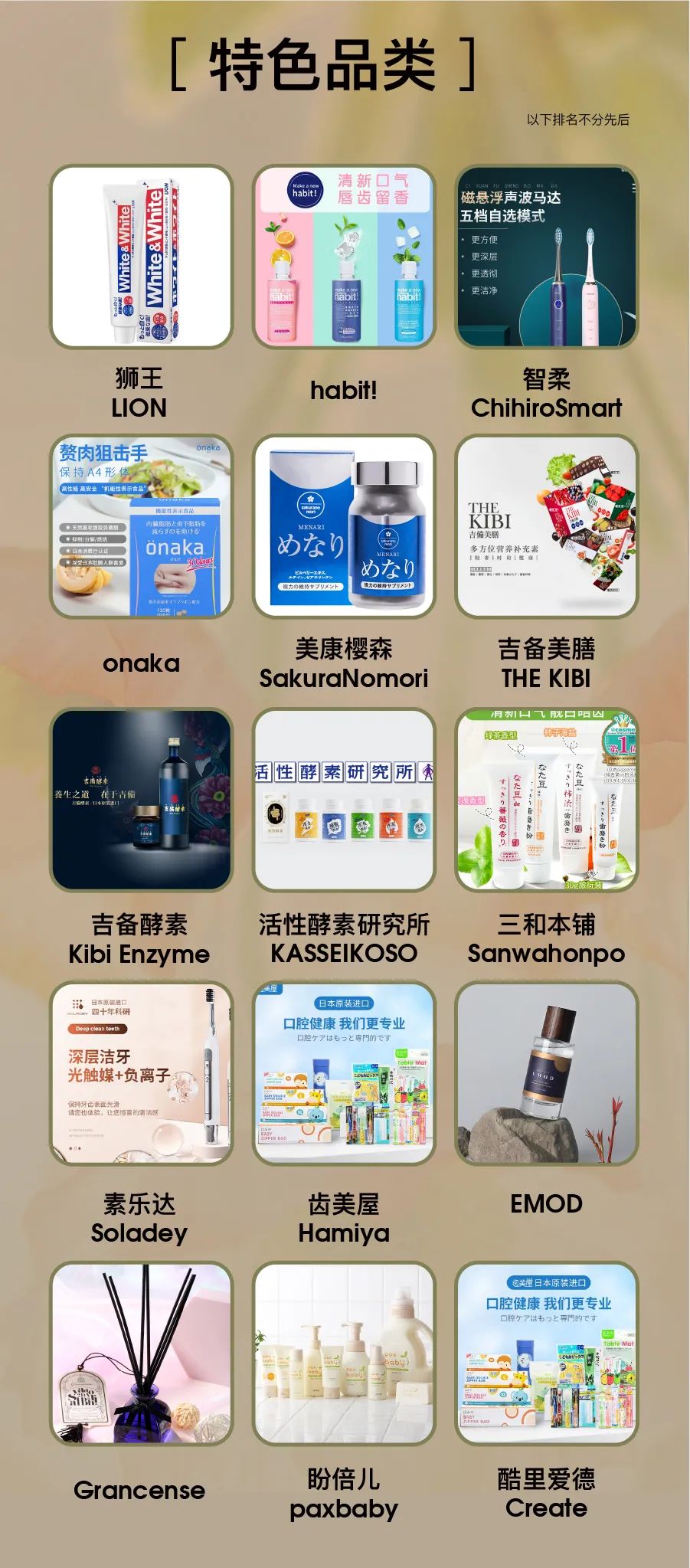 中國(guó)美容博覽會(huì)