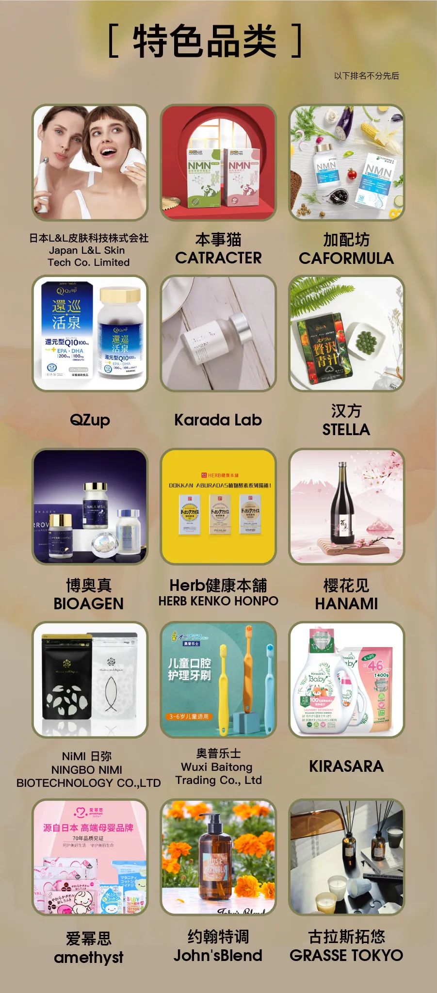 中國(guó)美容博覽會(huì)