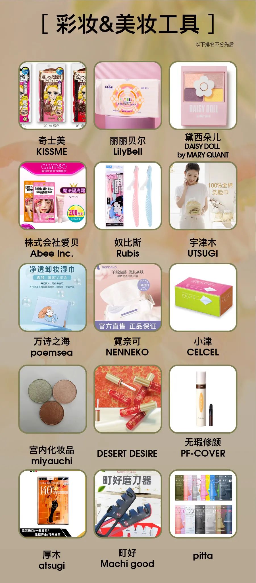 中國(guó)美容博覽會(huì)