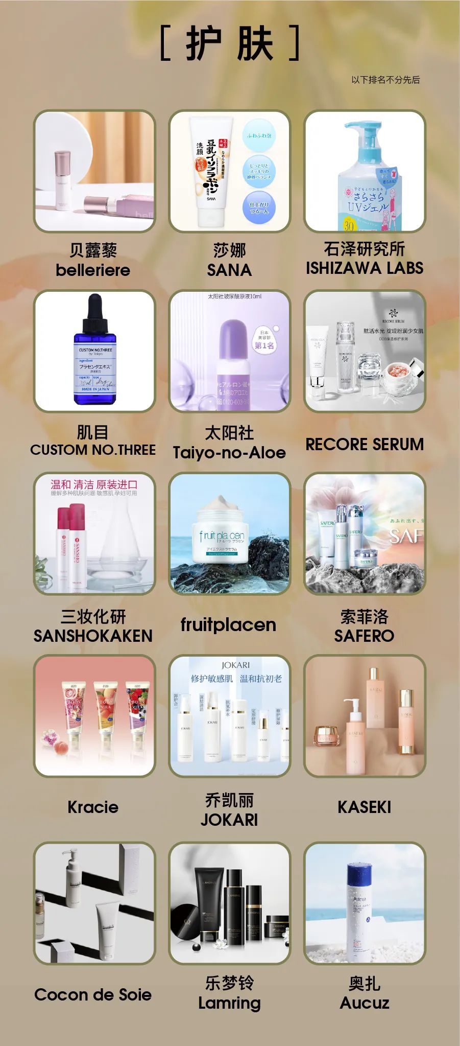 中國(guó)美容博覽會(huì)