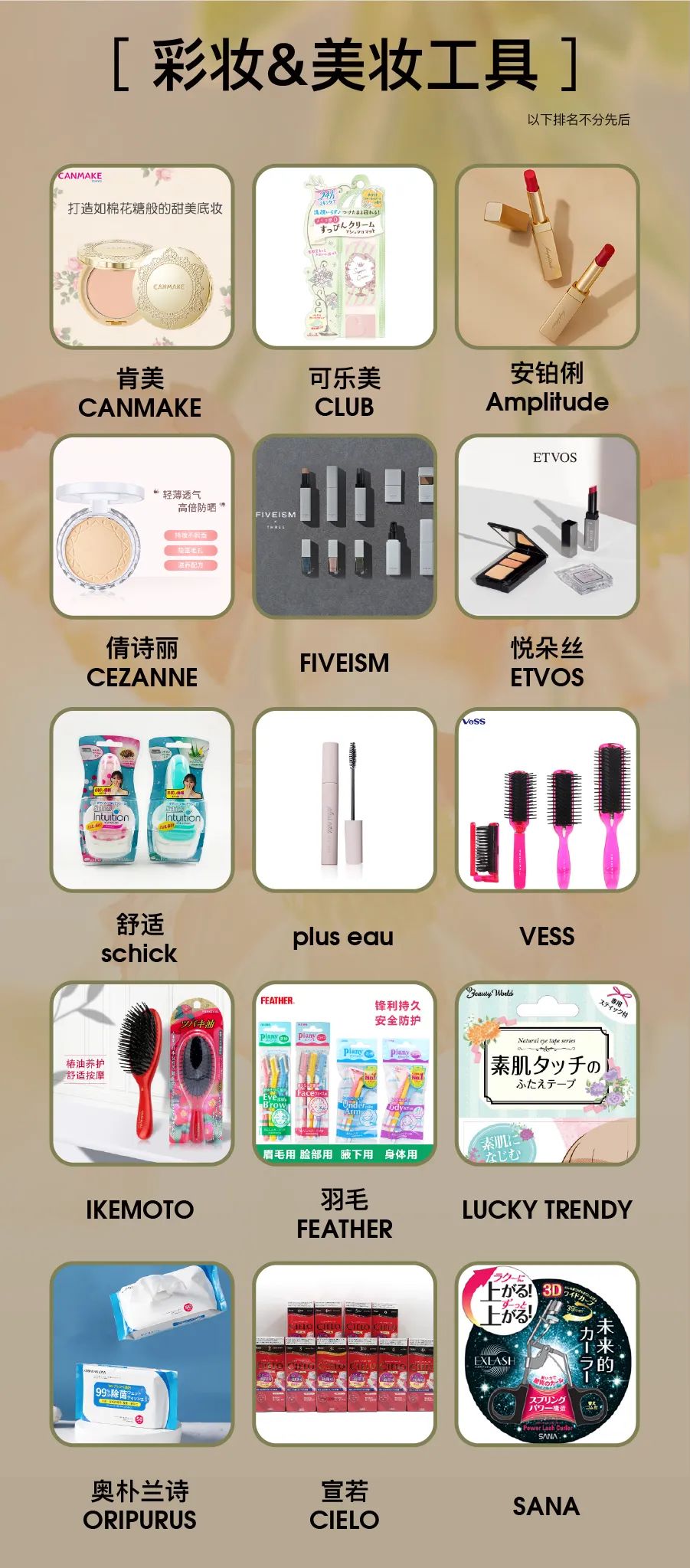 中國(guó)美容博覽會(huì)