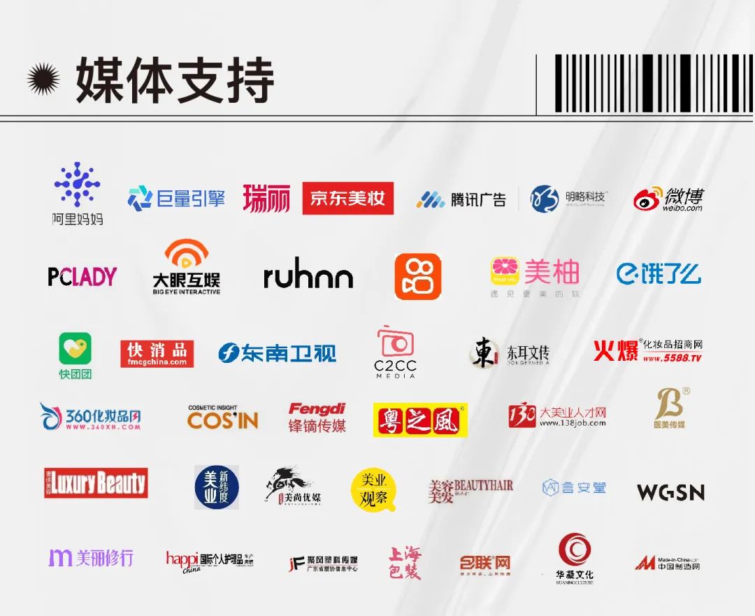 中國(guó)美容博覽會(huì)