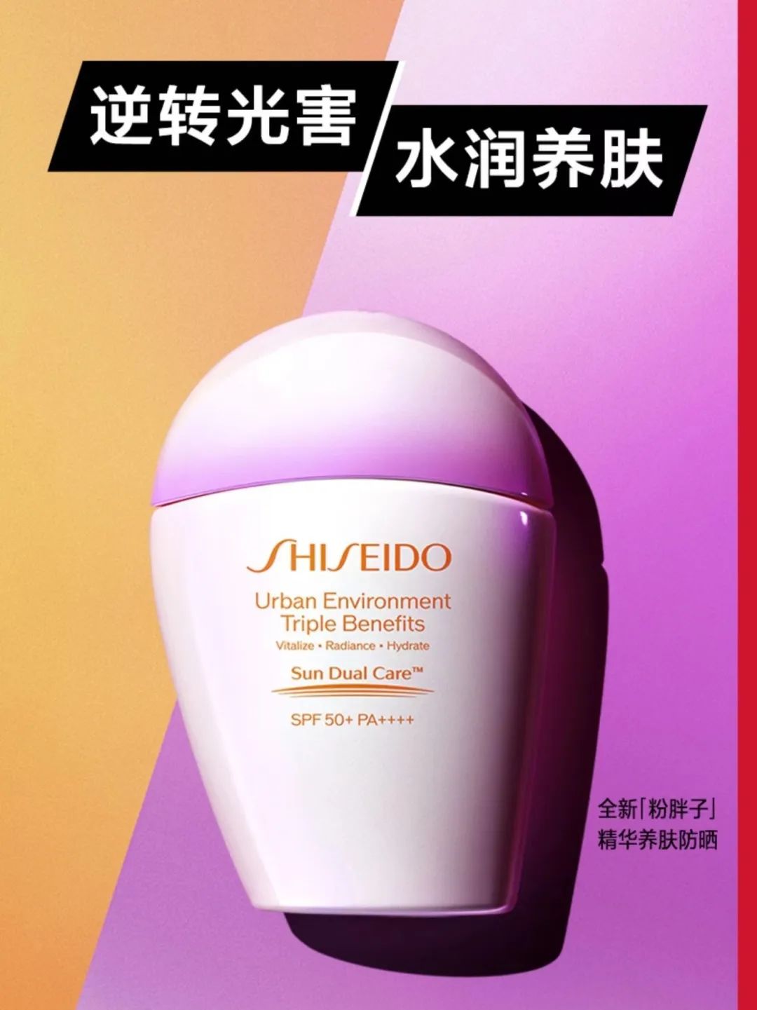 中國美容博覽會