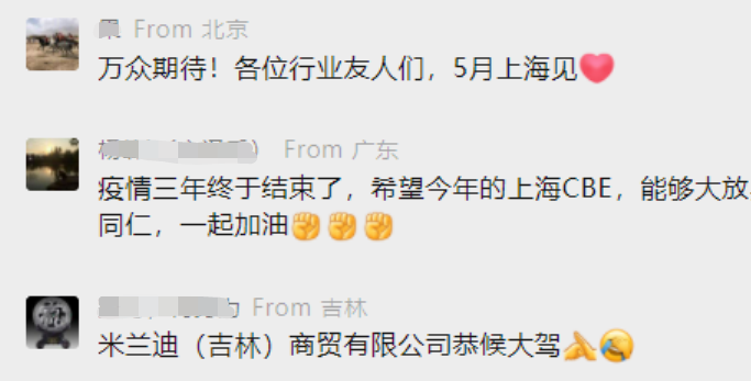 中國(guó)美容博覽會(huì)