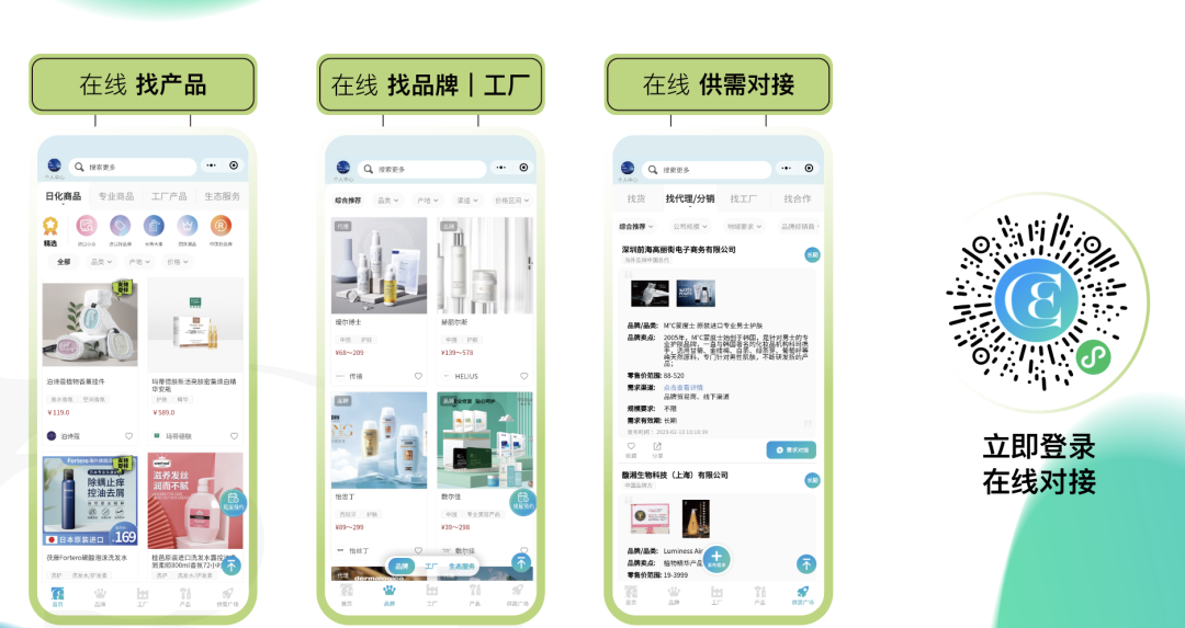 中國(guó)美容博覽會(huì)