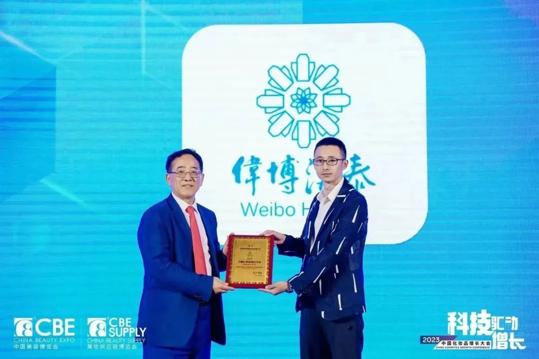 中國美容博覽會(huì)