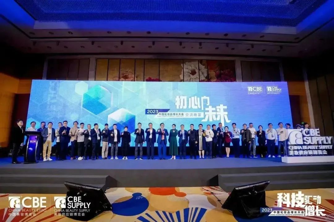 中國美容博覽會(huì)