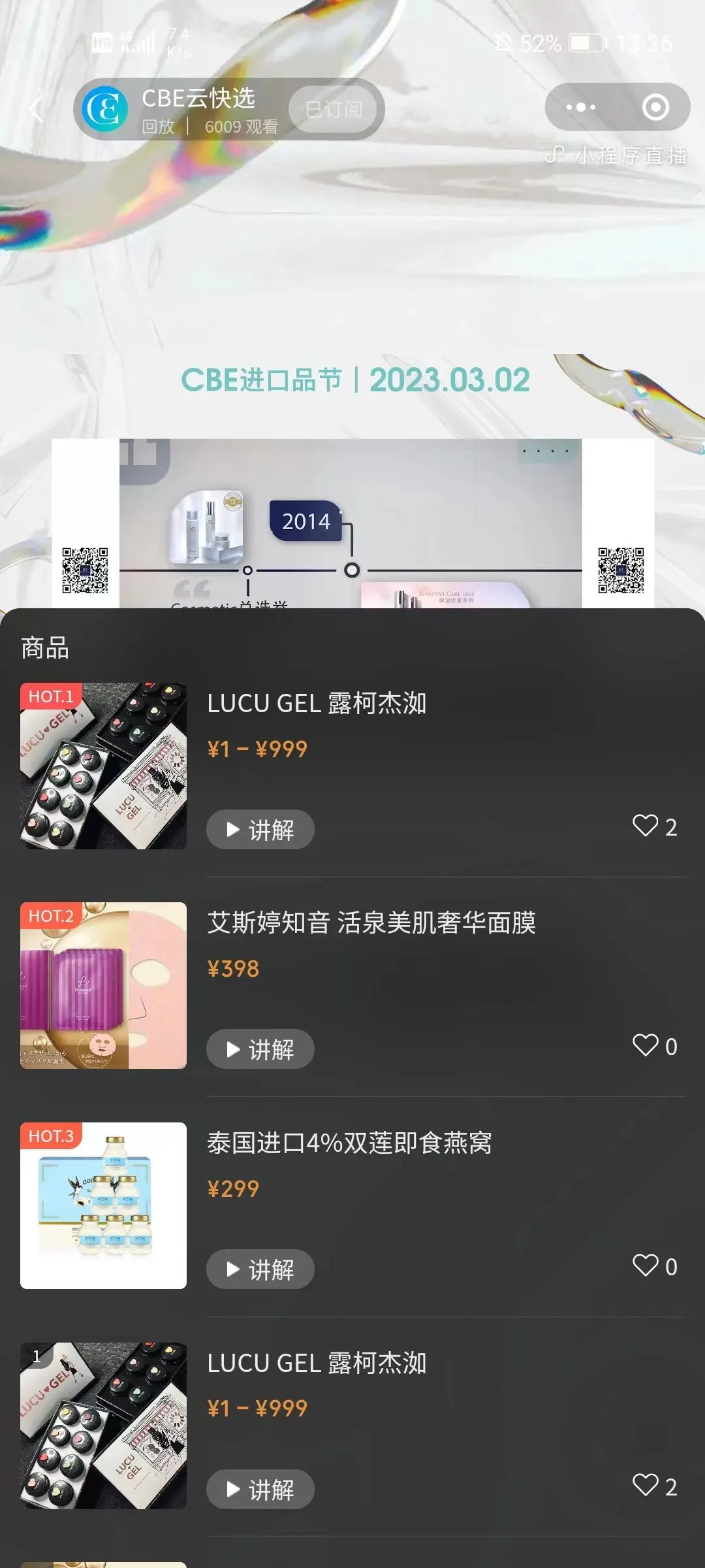 中國(guó)美容博覽會(huì)