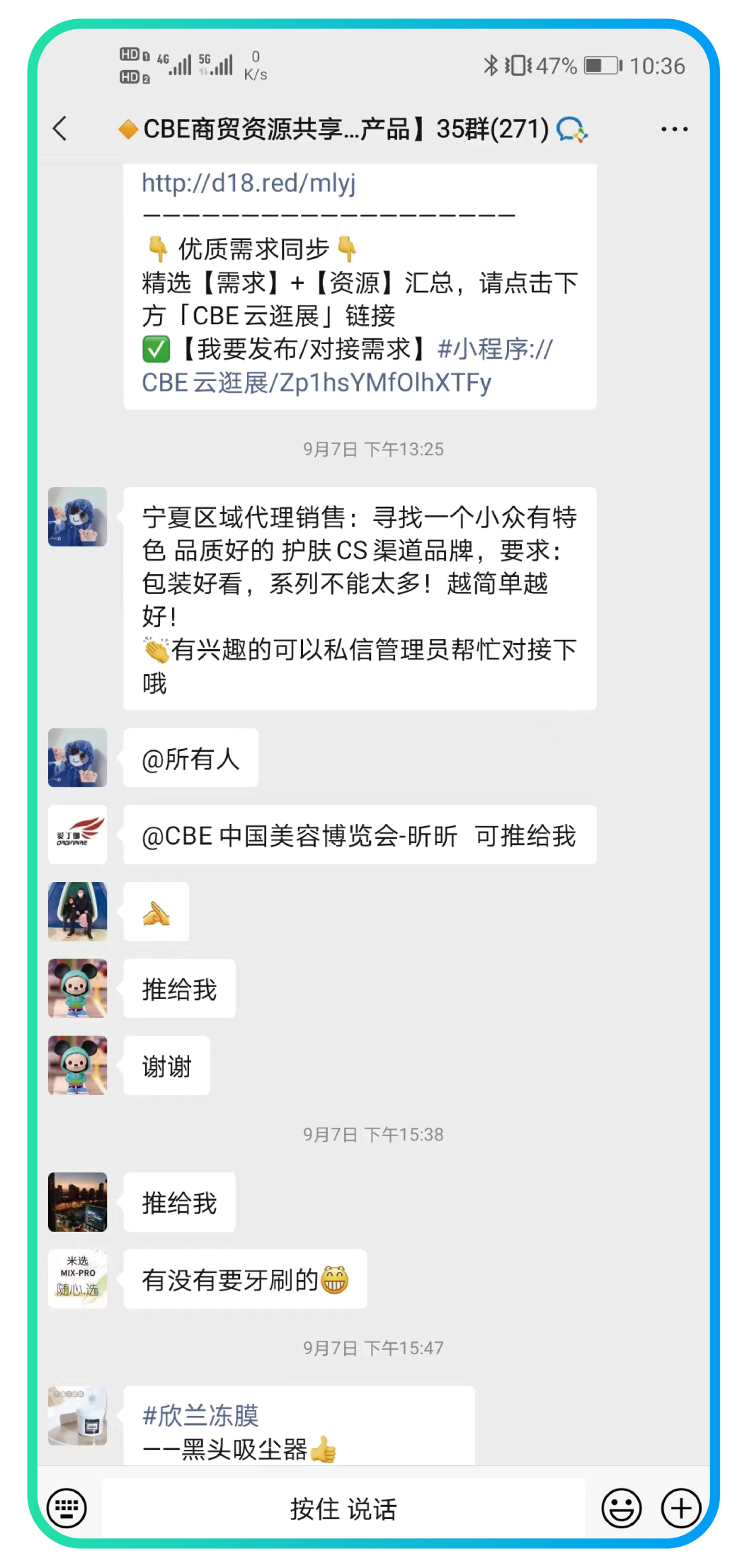 中國(guó)美容博覽會(huì)