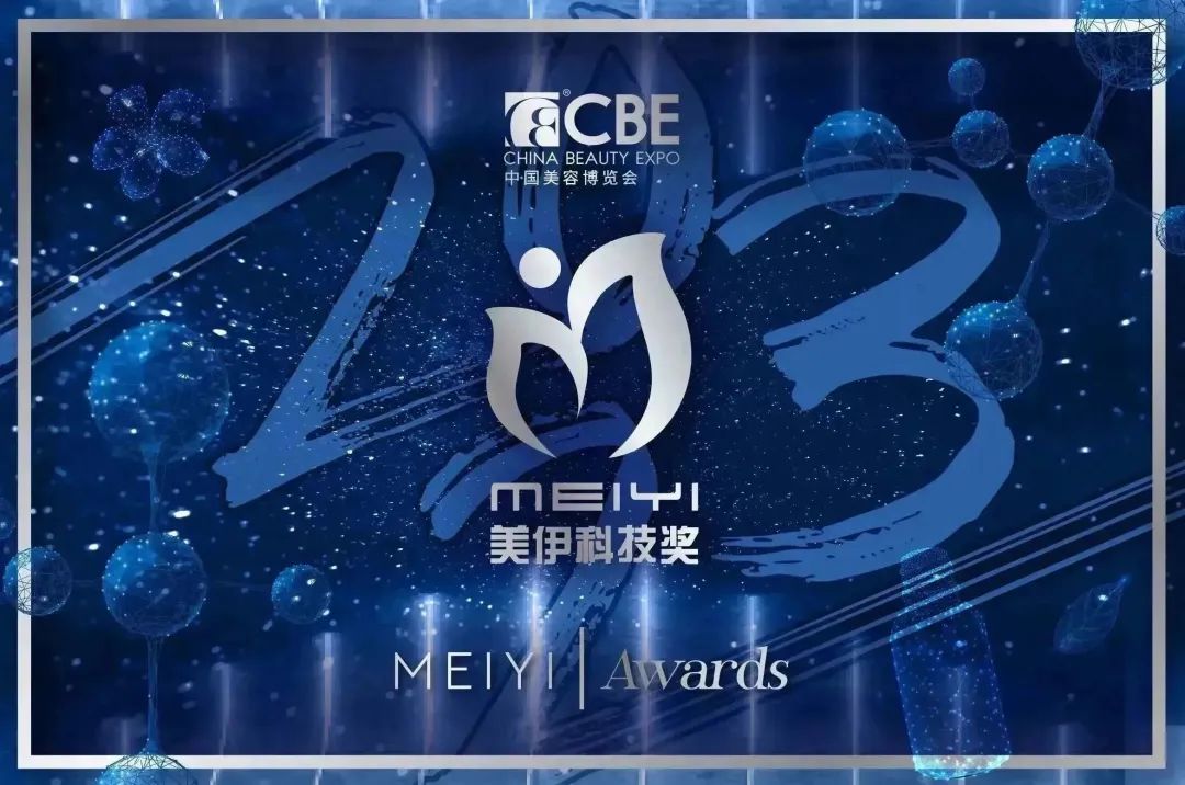 中國美容博覽會(huì)