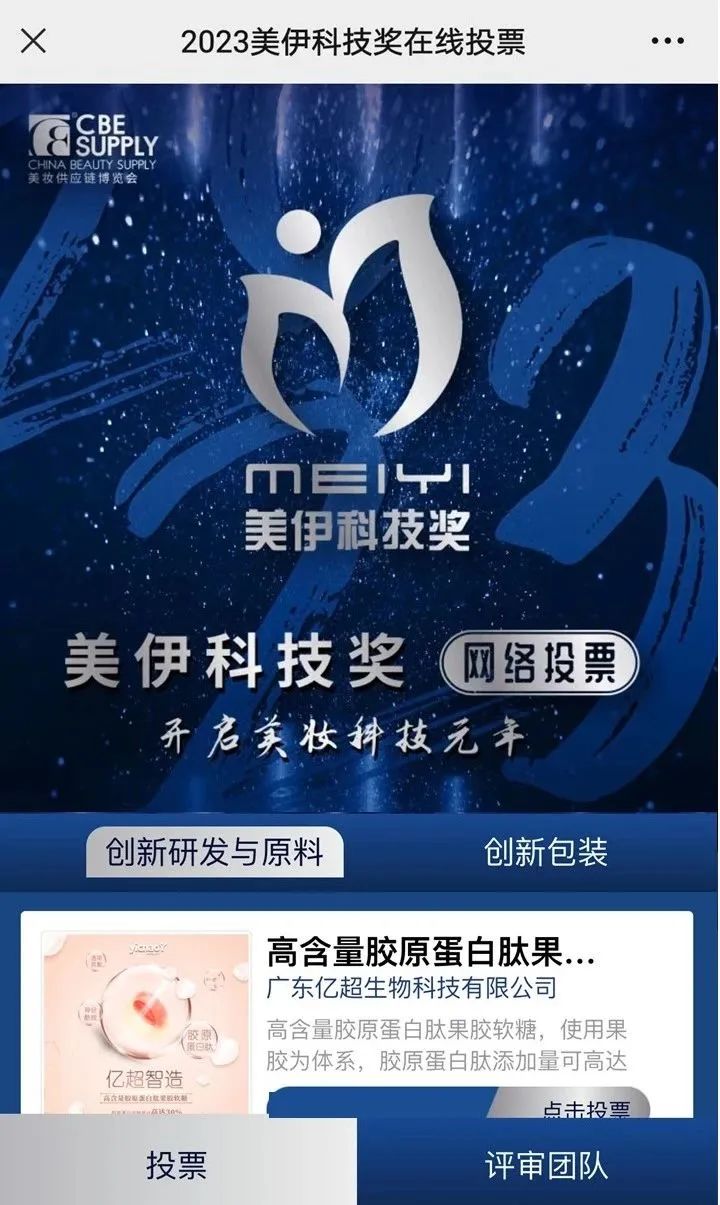 中國美容博覽會(huì)