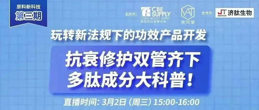 中國美容博覽會(huì)