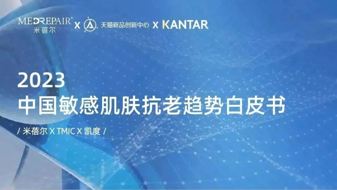 中國美容博覽會