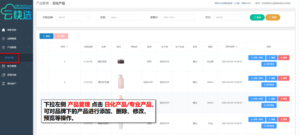 中國美容博覽會