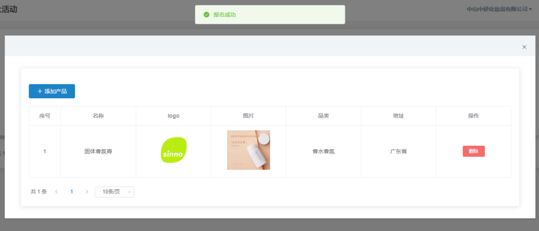 中國美容博覽會