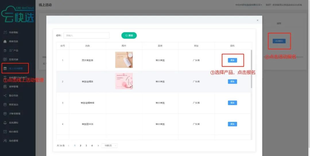 中國美容博覽會