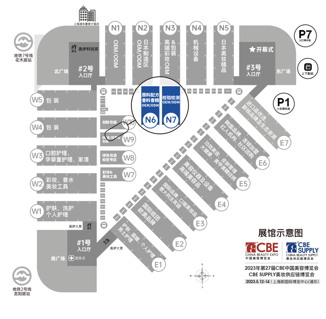 中國美容博覽會