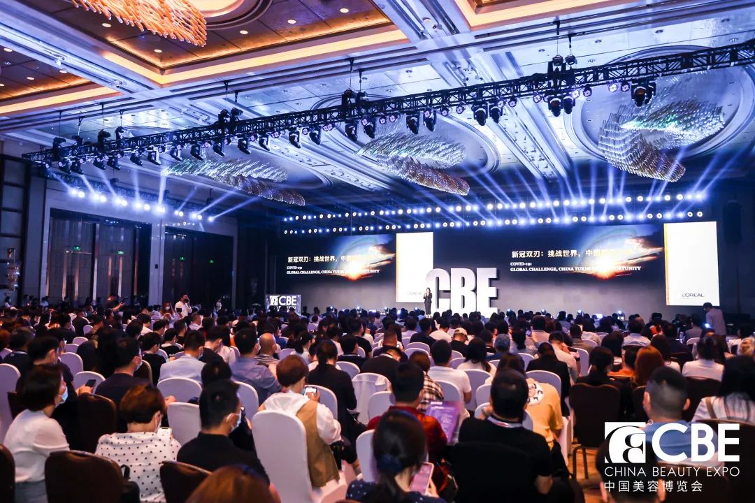 中國美容博覽會(huì)