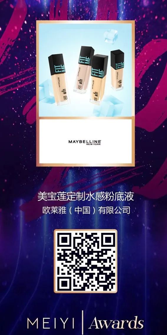 中國美容博覽會