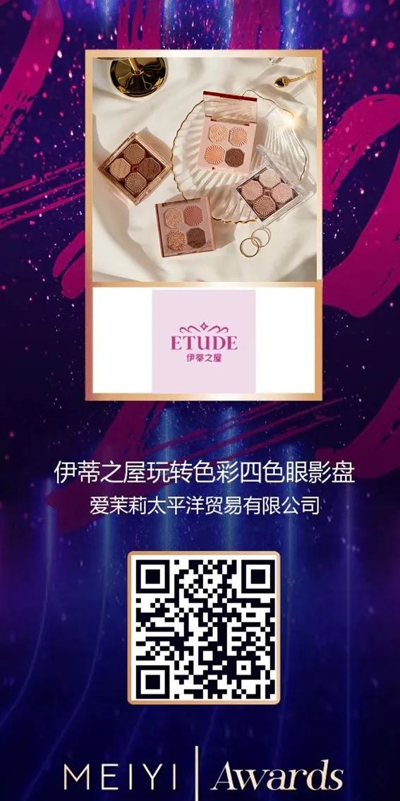 中國美容博覽會