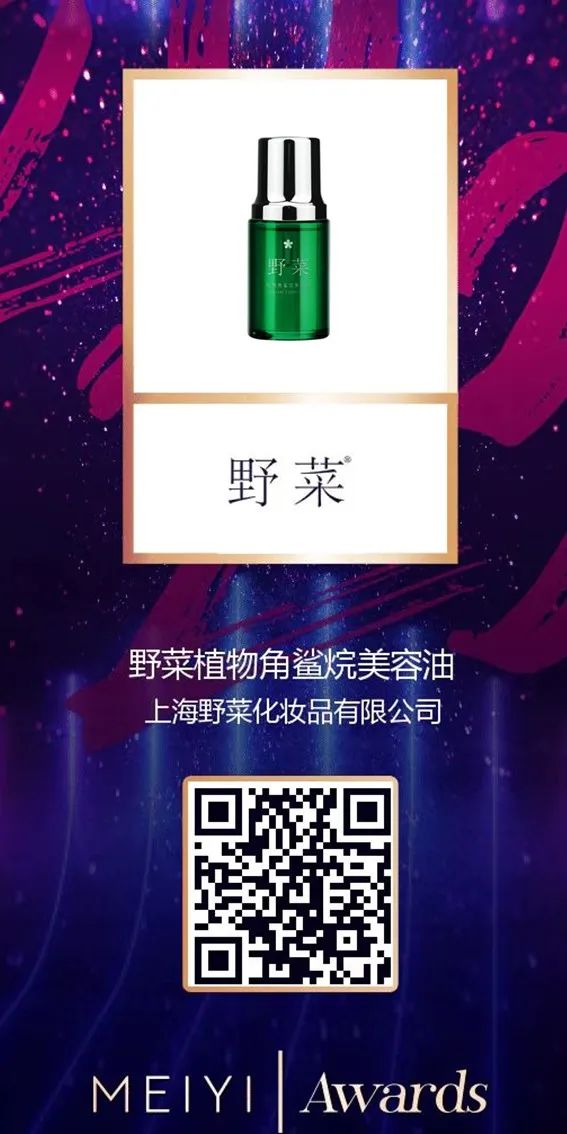 中國美容博覽會