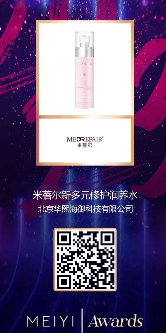 中國美容博覽會