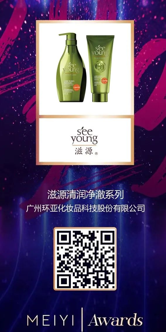 中國美容博覽會