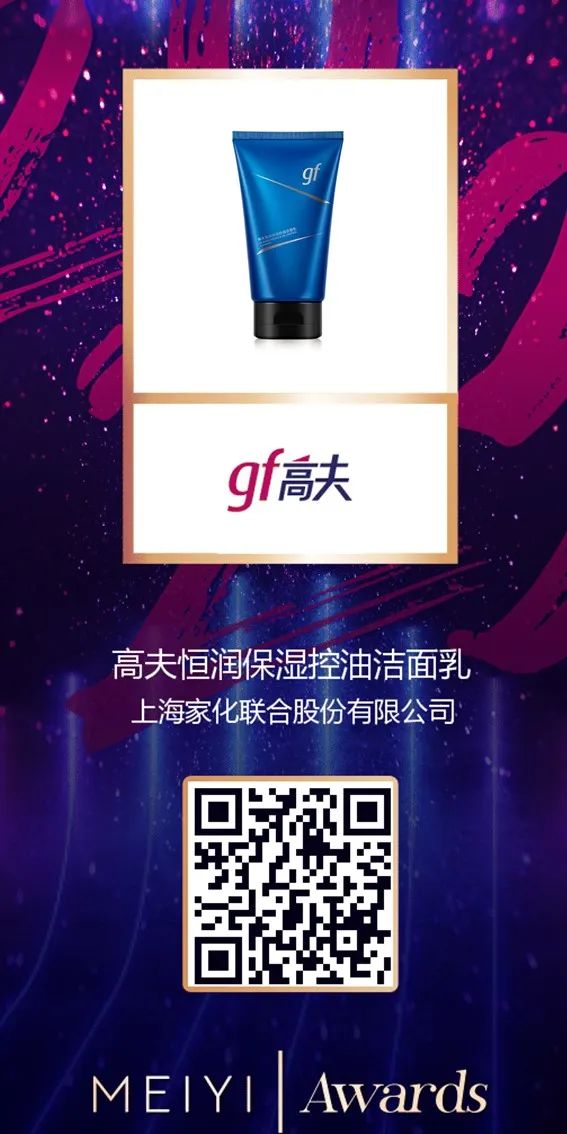 中國美容博覽會