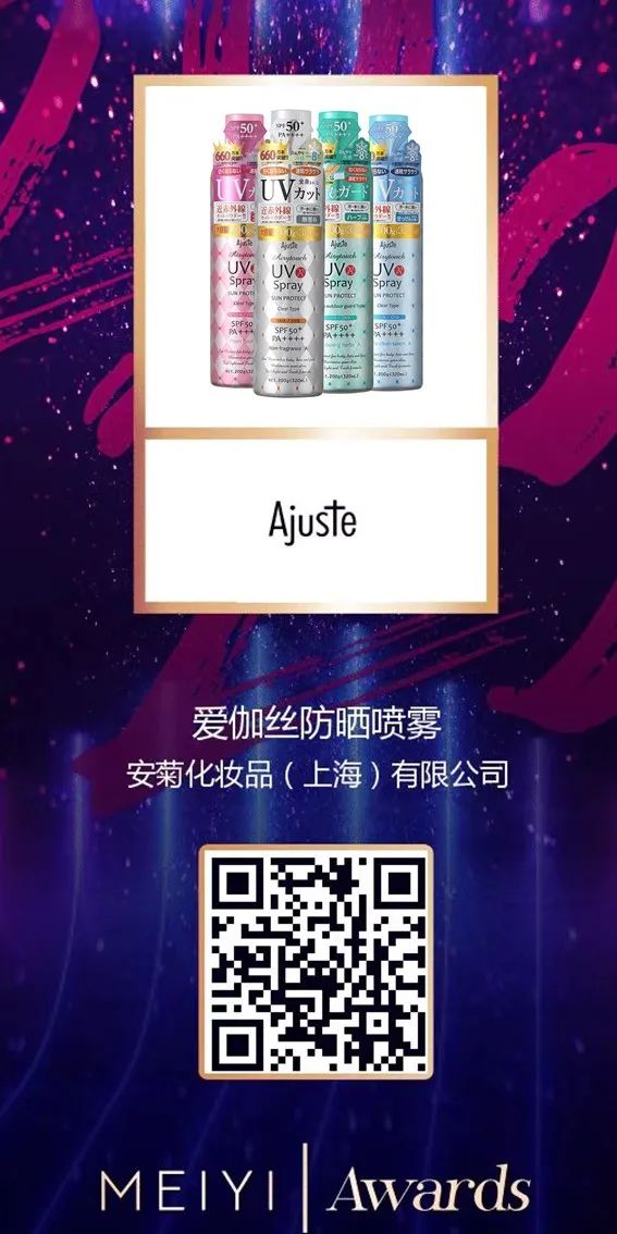 中國美容博覽會