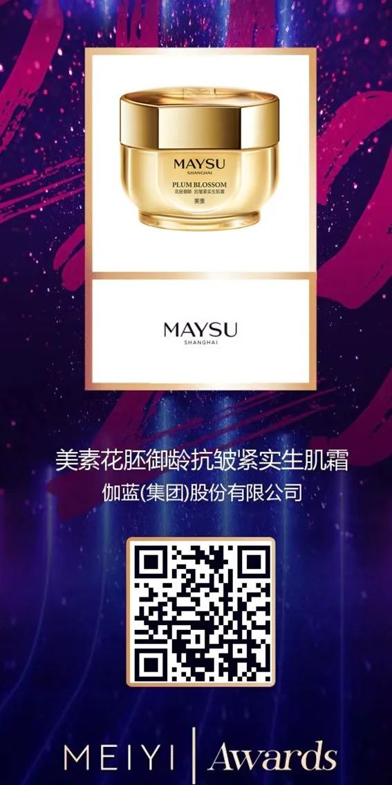 中國美容博覽會