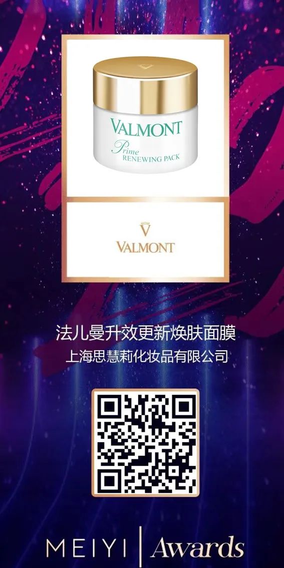 中國美容博覽會