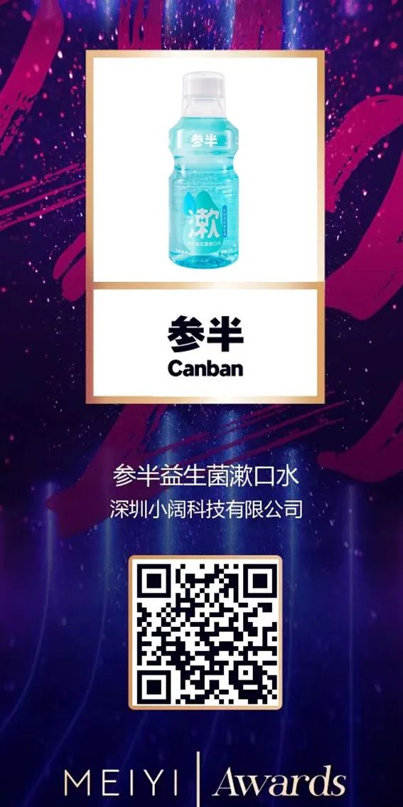 中國美容博覽會