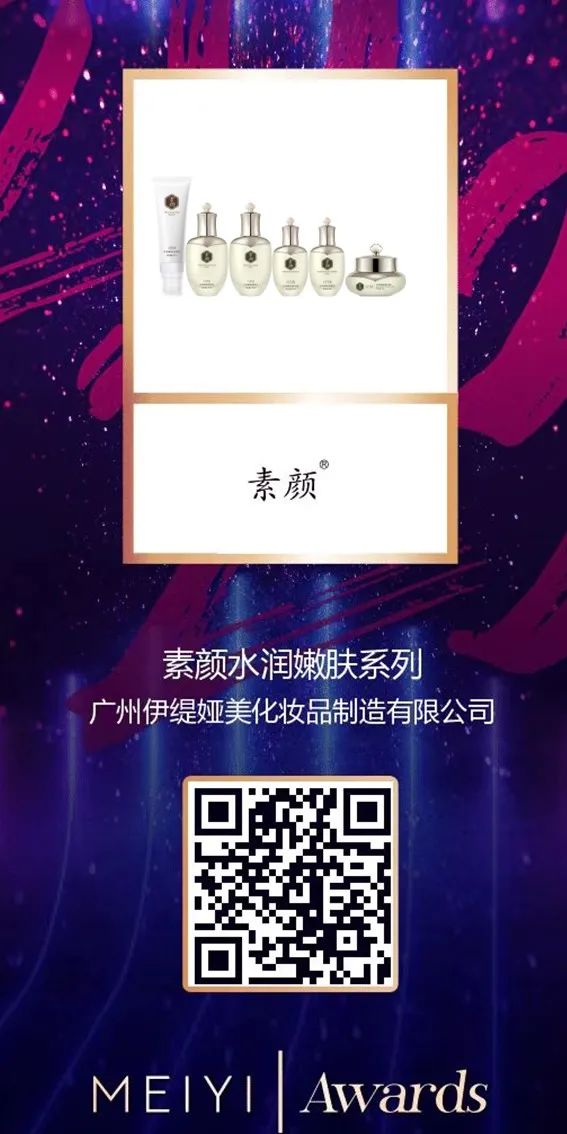 中國美容博覽會