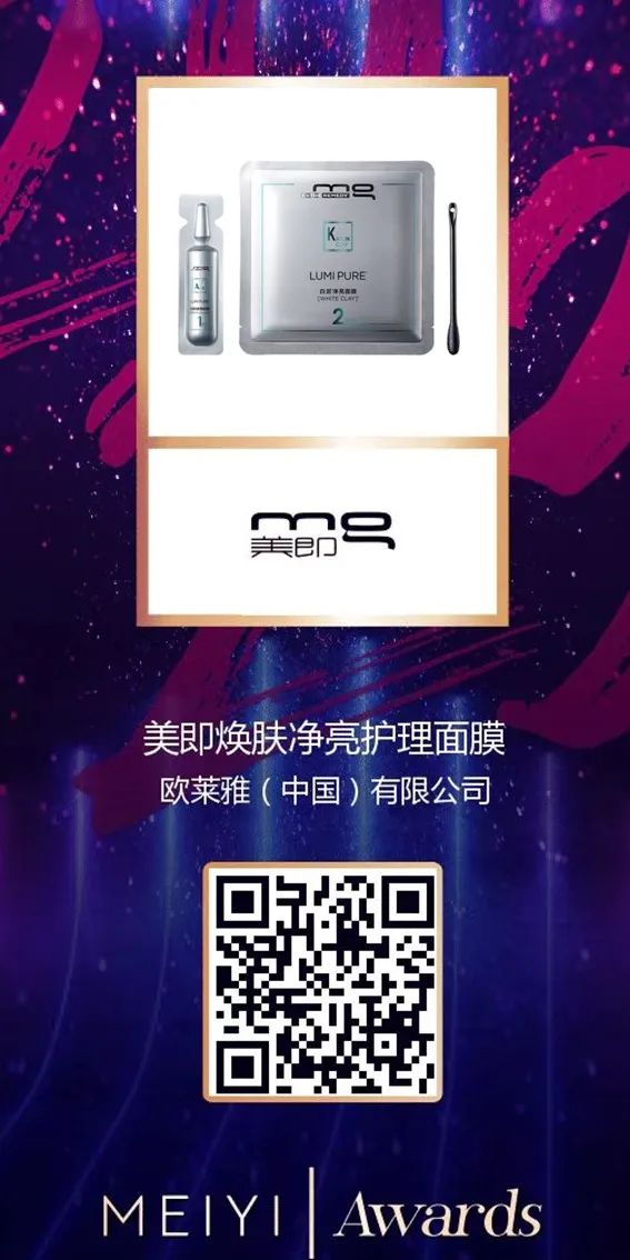 中國美容博覽會