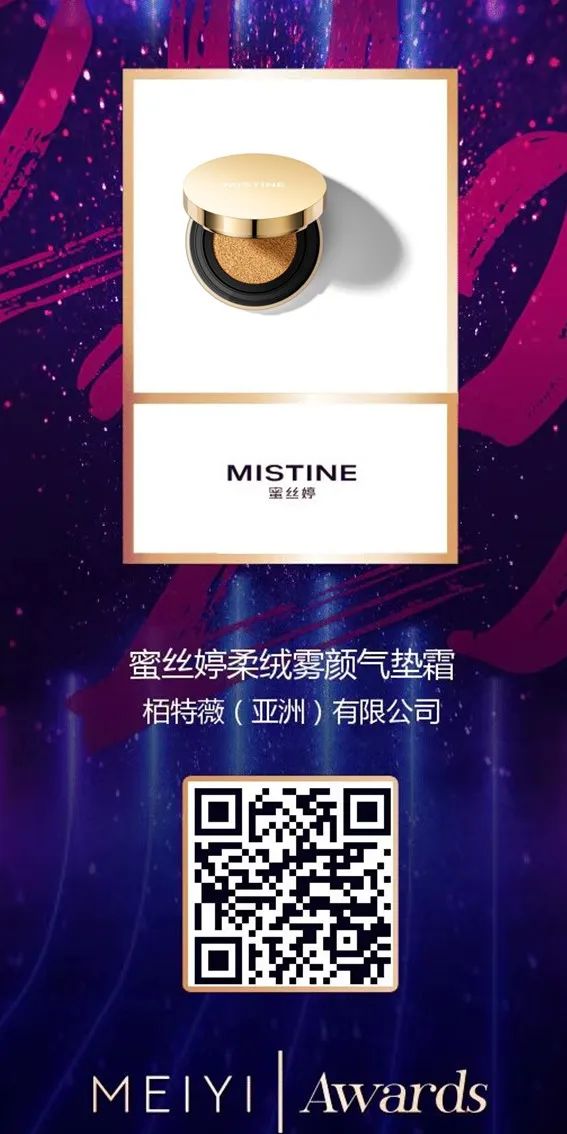 中國美容博覽會