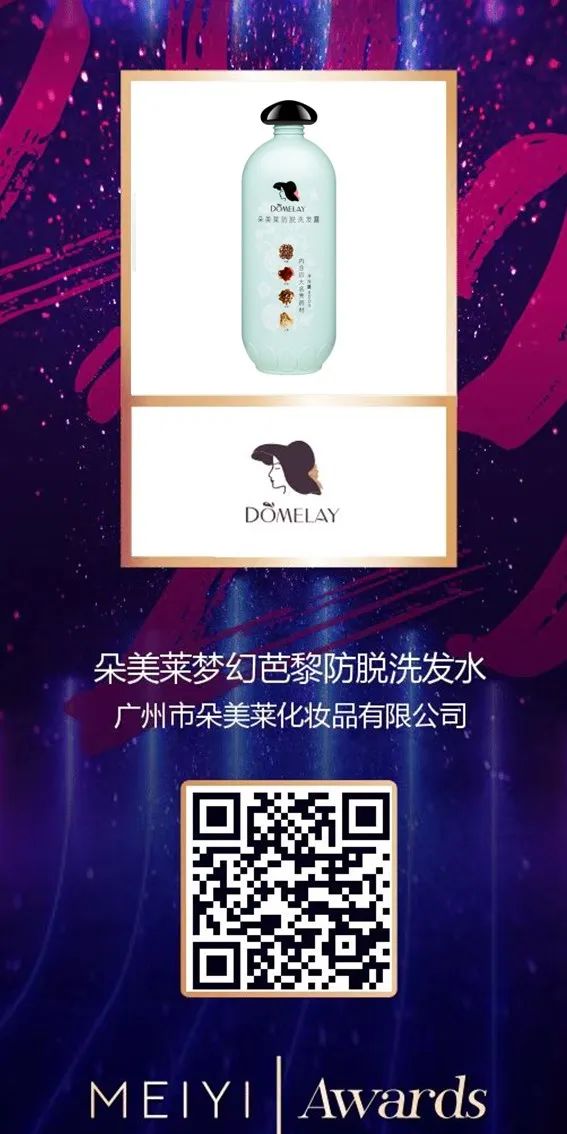 中國美容博覽會